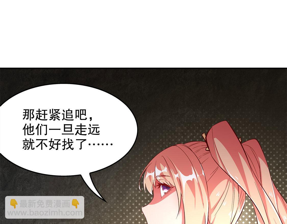 《网游我能触发100%暴击！》第25话 杀不尽的敌人 第37页