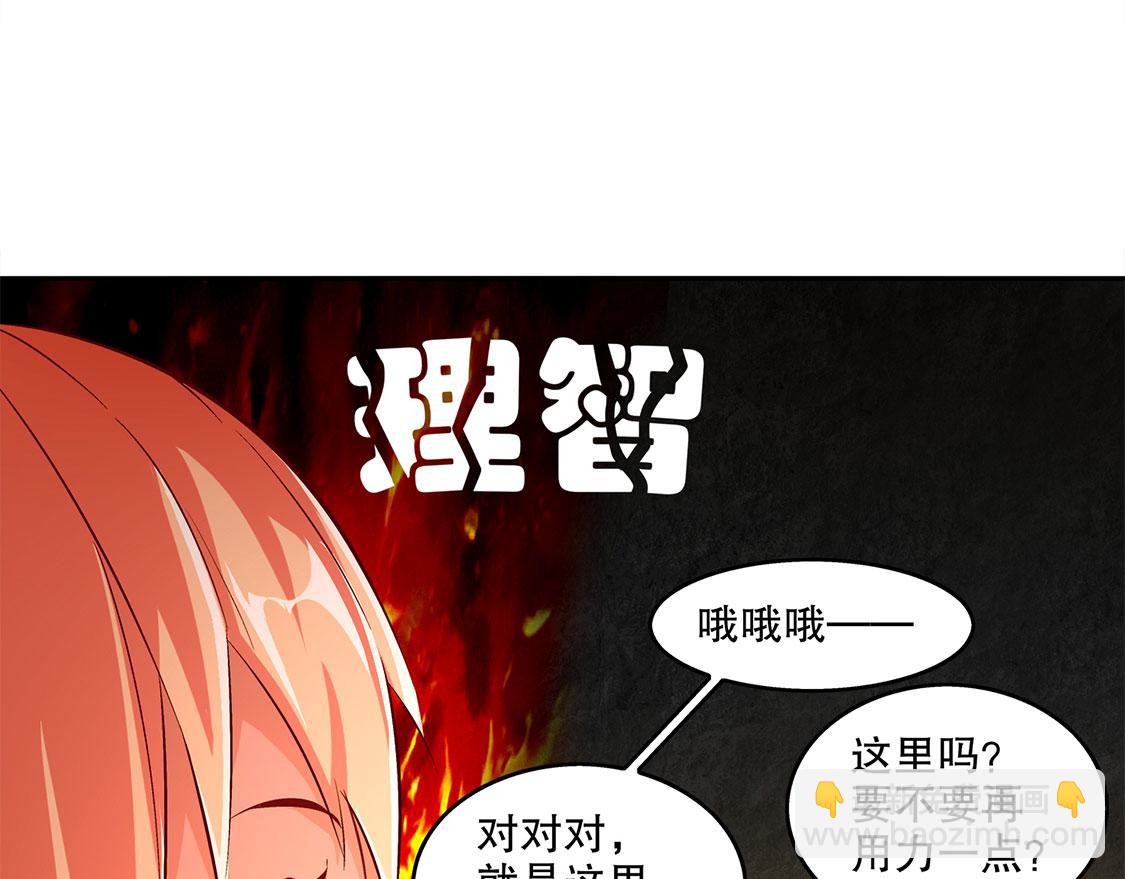 《网游我能触发100%暴击！》第25话 杀不尽的敌人 第39页