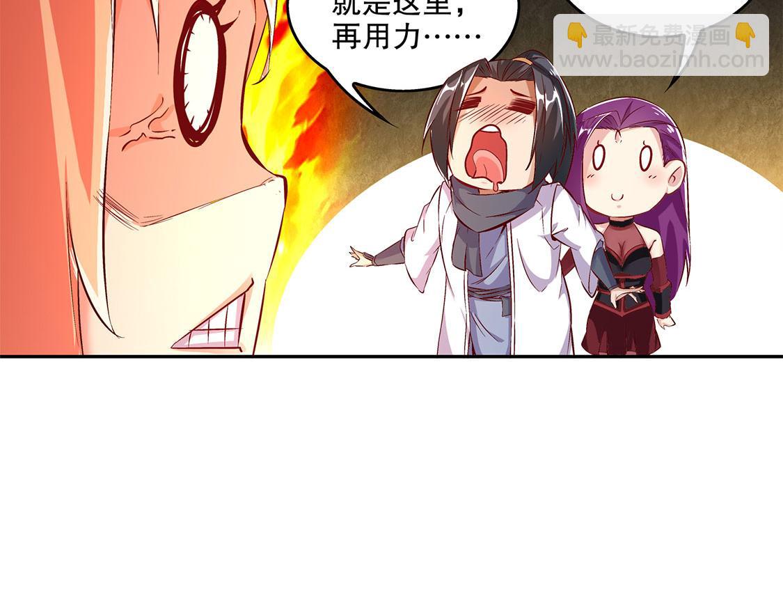 《网游我能触发100%暴击！》第25话 杀不尽的敌人 第40页