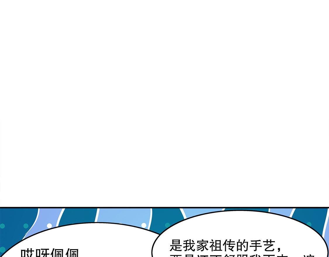 《网游我能触发100%暴击！》第25话 杀不尽的敌人 第42页