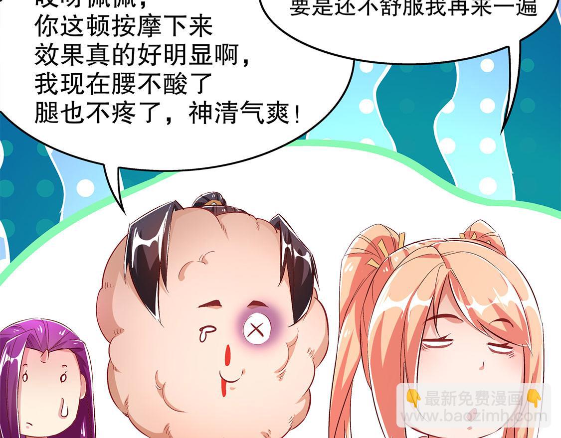 《网游我能触发100%暴击！》第25话 杀不尽的敌人 第43页