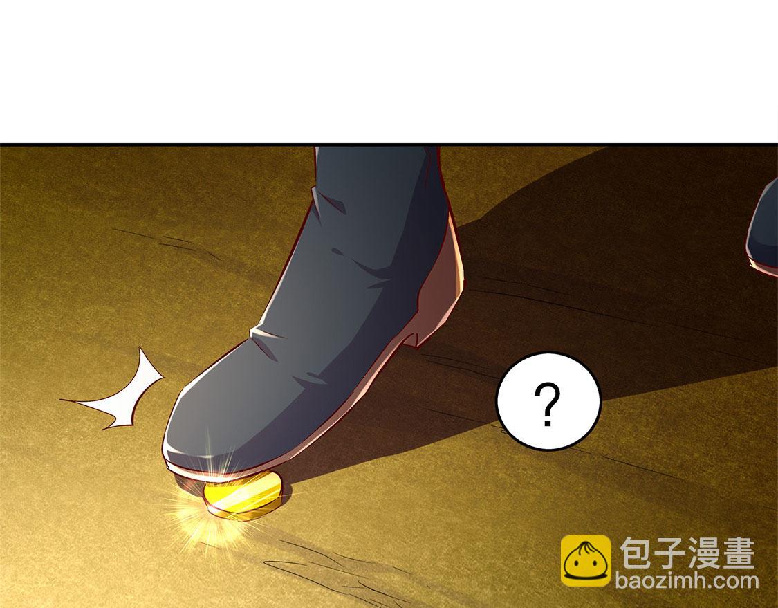 《网游我能触发100%暴击！》第25话 杀不尽的敌人 第45页
