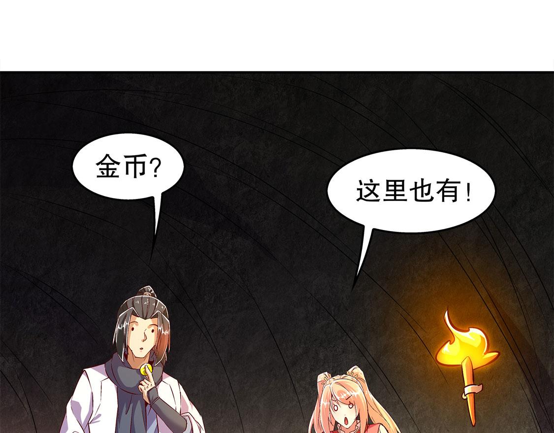 《网游我能触发100%暴击！》第25话 杀不尽的敌人 第47页