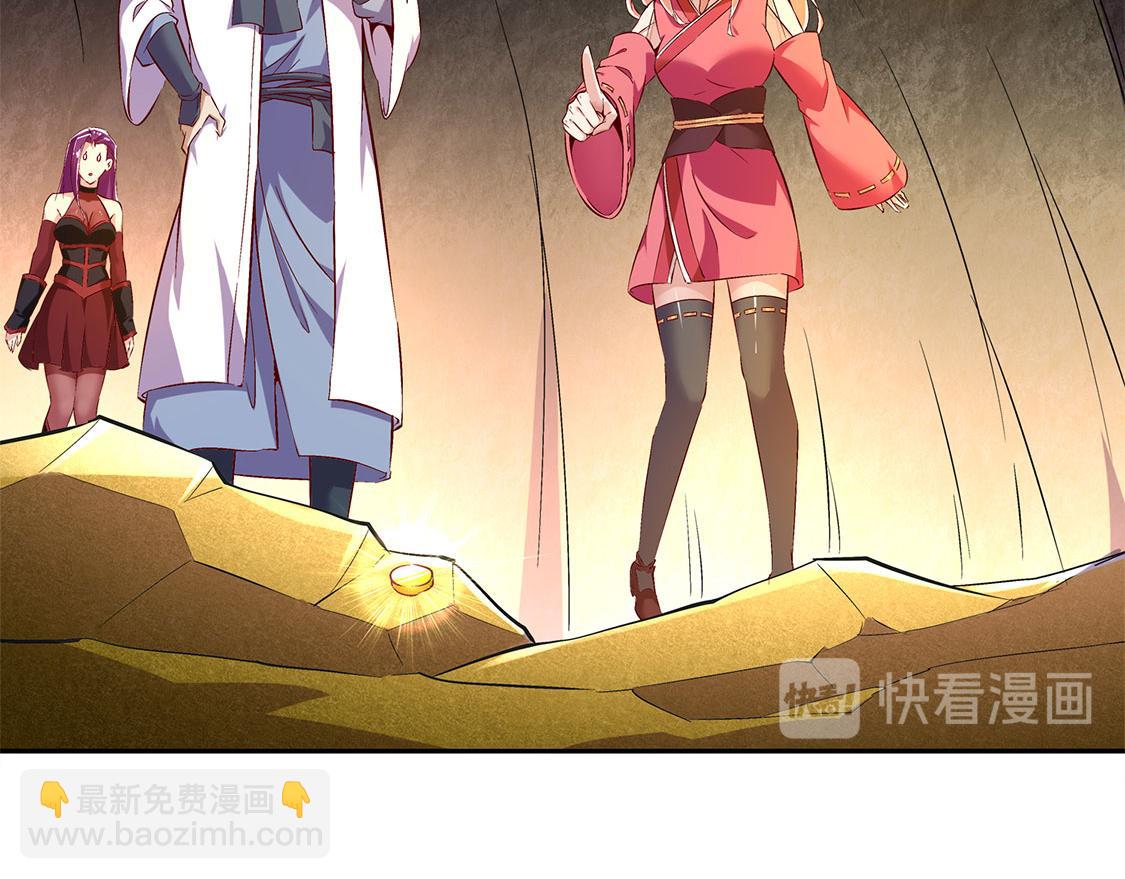 《网游我能触发100%暴击！》第25话 杀不尽的敌人 第48页