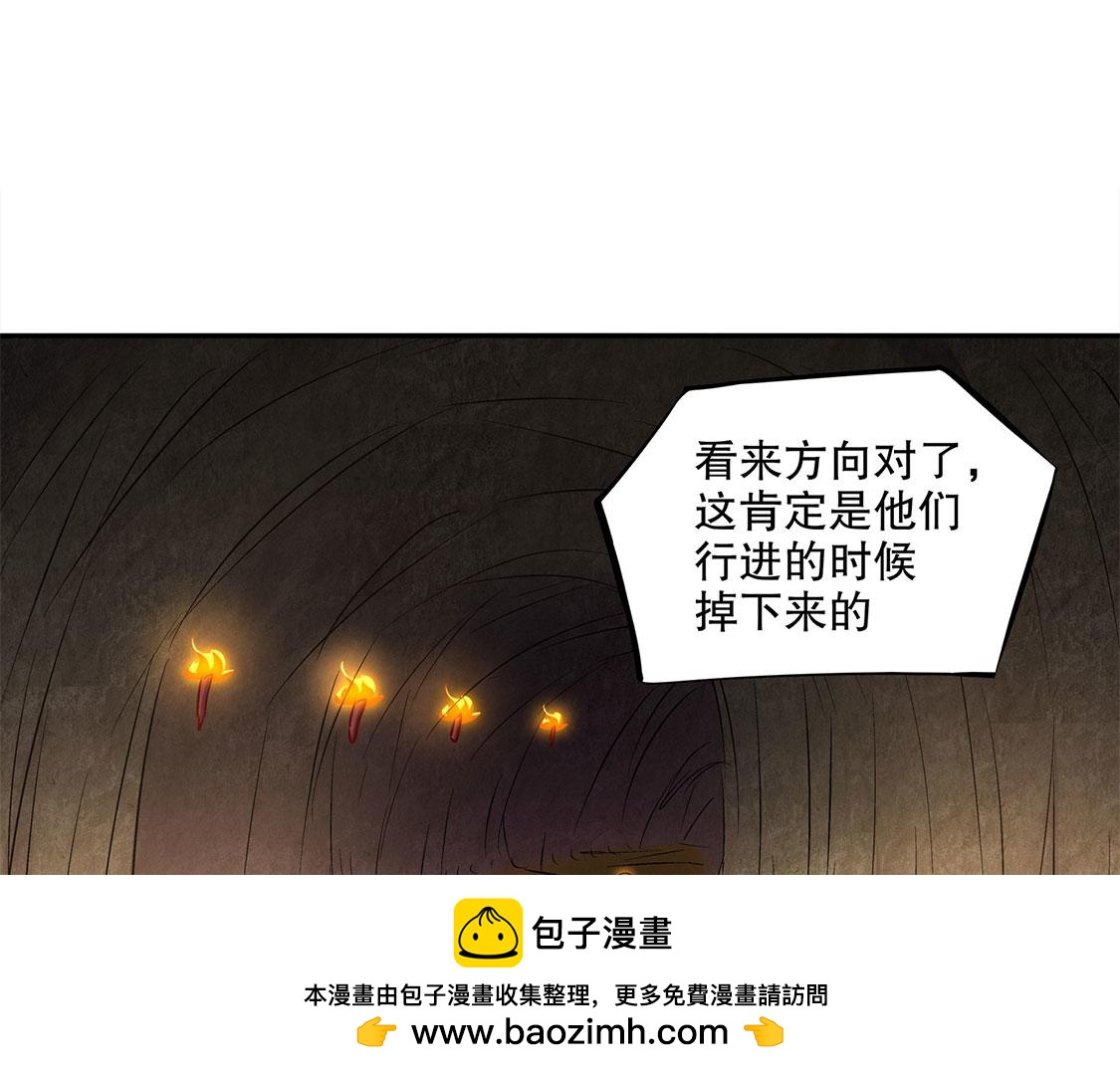 《网游我能触发100%暴击！》第25话 杀不尽的敌人 第50页
