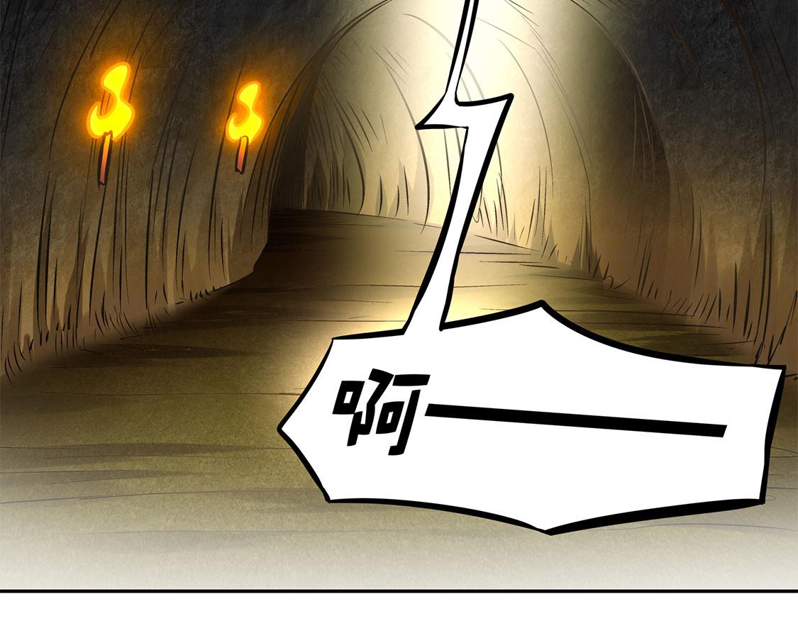 《网游我能触发100%暴击！》第25话 杀不尽的敌人 第6页