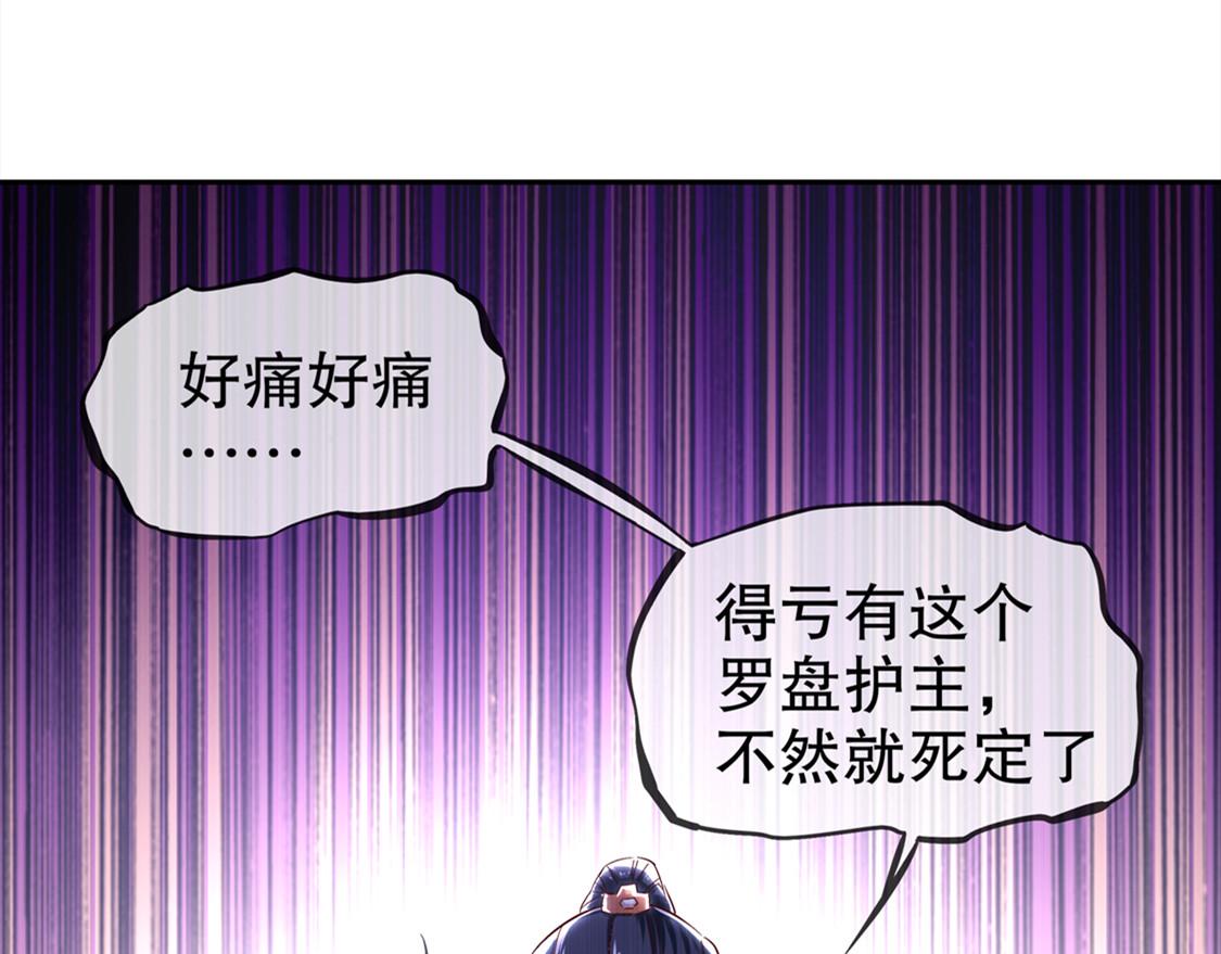 《网游我能触发100%暴击！》第29话 东南交易所 第11页