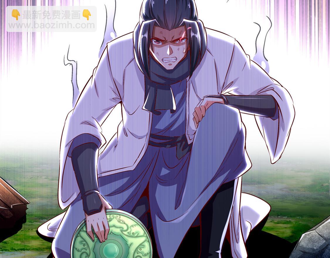 《网游我能触发100%暴击！》第29话 东南交易所 第12页