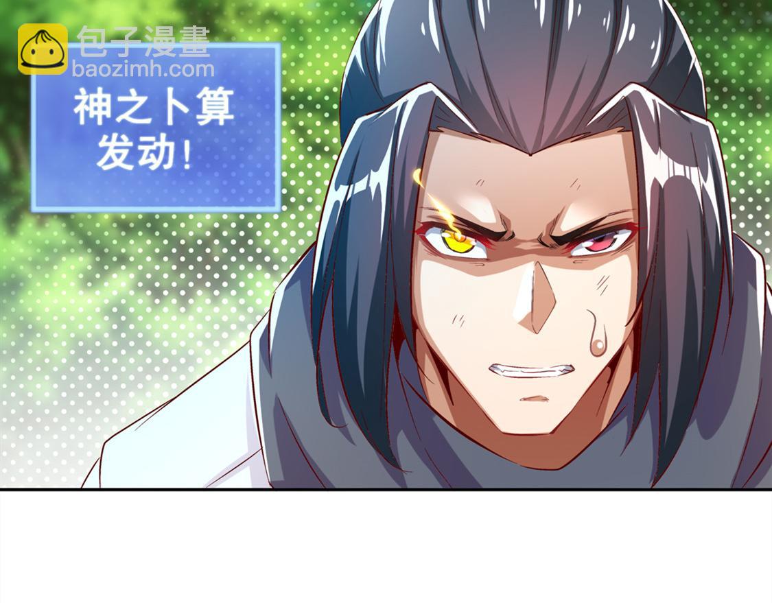 《网游我能触发100%暴击！》第29话 东南交易所 第18页