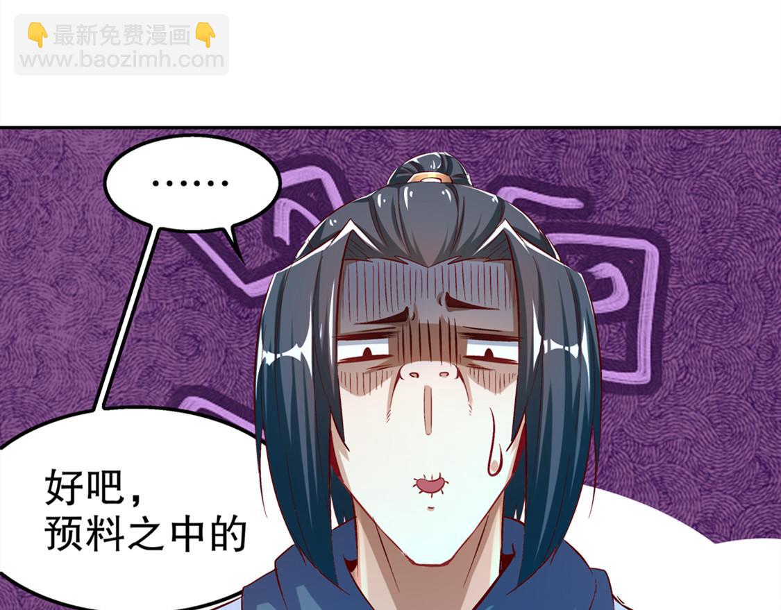 《网游我能触发100%暴击！》第29话 东南交易所 第22页