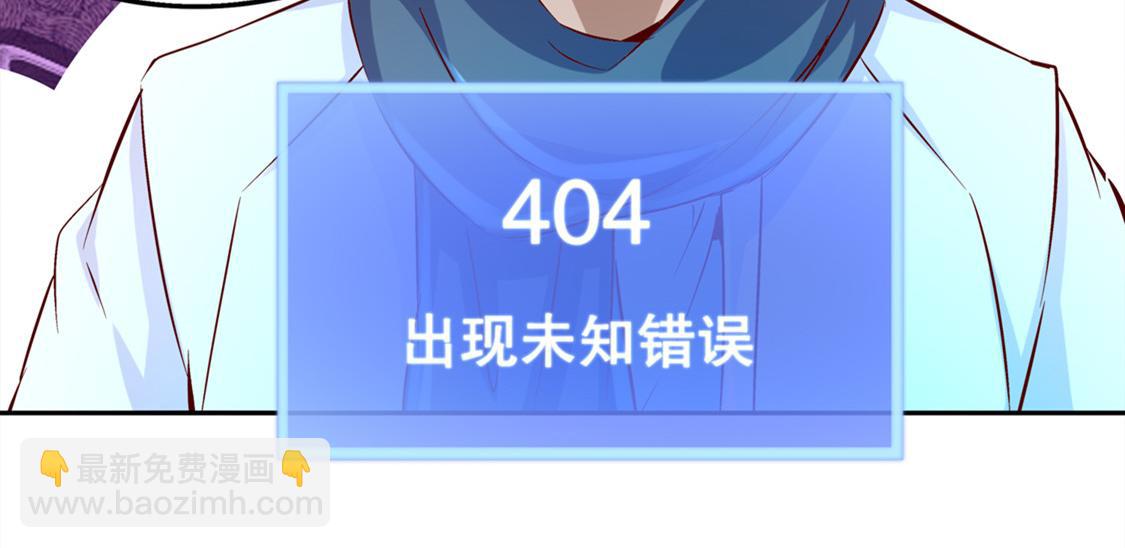 《网游我能触发100%暴击！》第29话 东南交易所 第23页