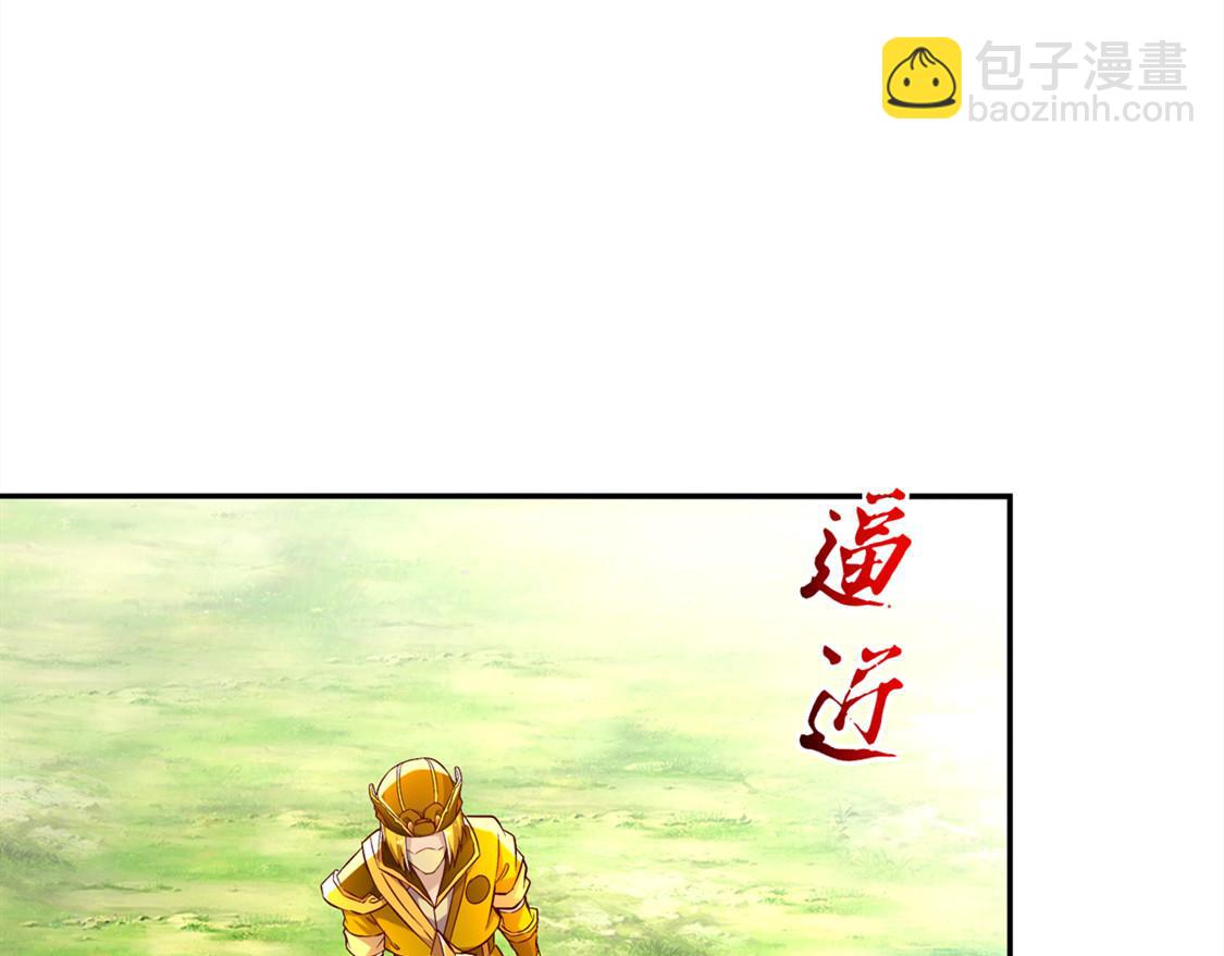 《网游我能触发100%暴击！》第29话 东南交易所 第24页