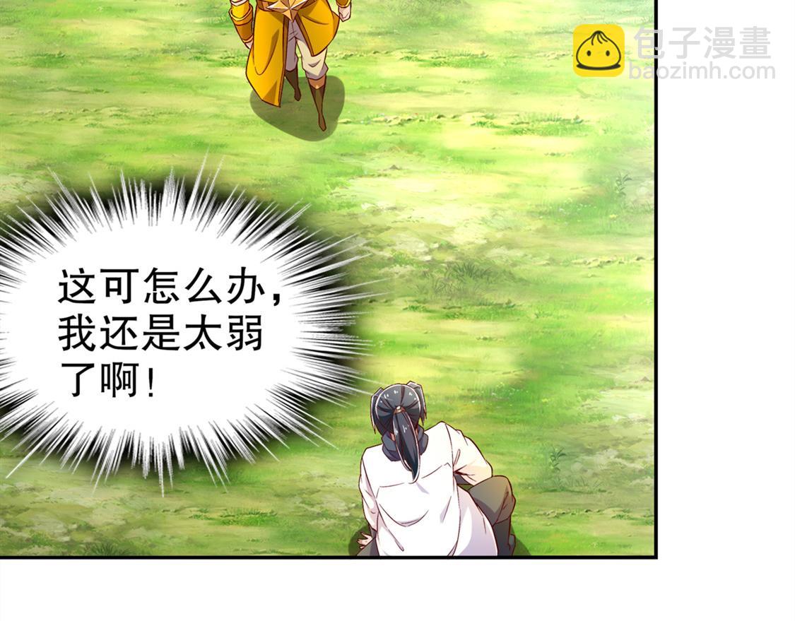 《网游我能触发100%暴击！》第29话 东南交易所 第25页