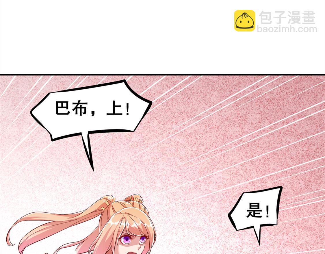 《网游我能触发100%暴击！》第29话 东南交易所 第27页