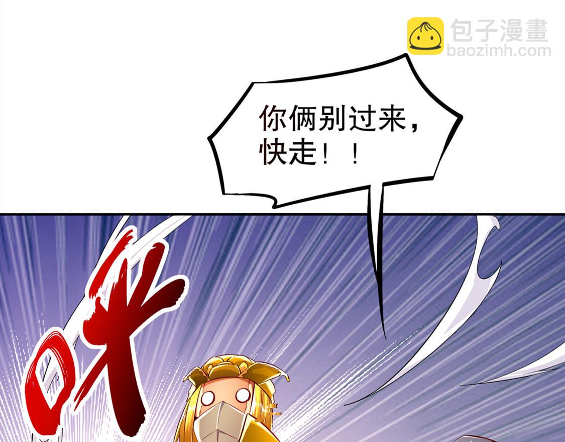 《网游我能触发100%暴击！》第29话 东南交易所 第29页