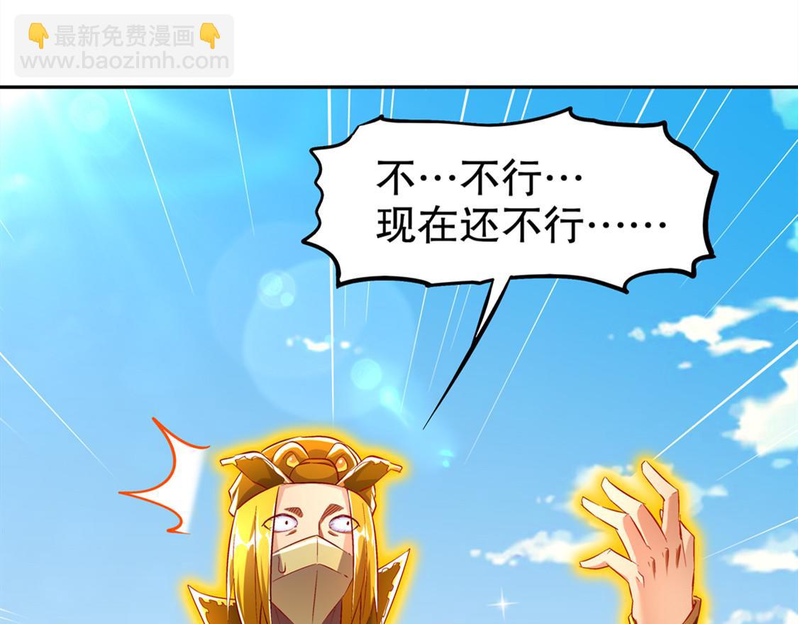 《网游我能触发100%暴击！》第29话 东南交易所 第34页