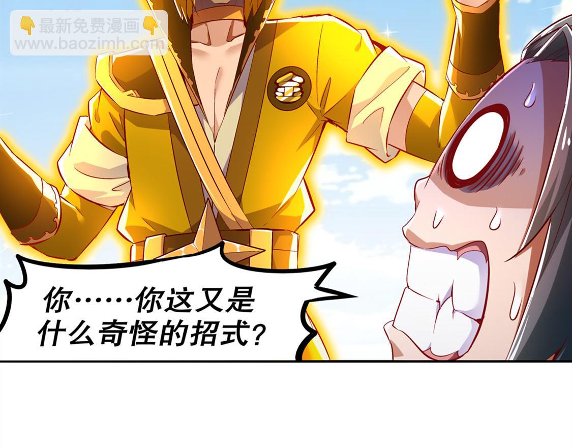 《网游我能触发100%暴击！》第29话 东南交易所 第35页