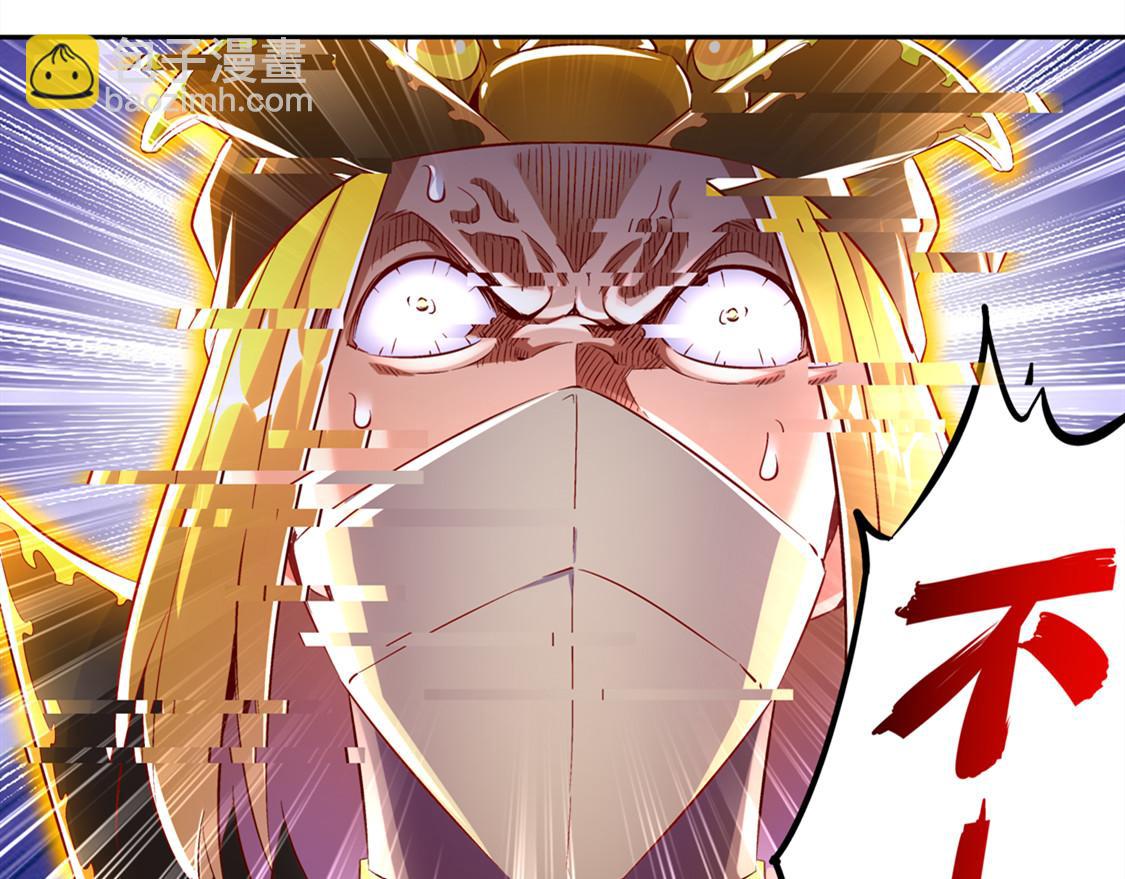 《网游我能触发100%暴击！》第29话 东南交易所 第37页