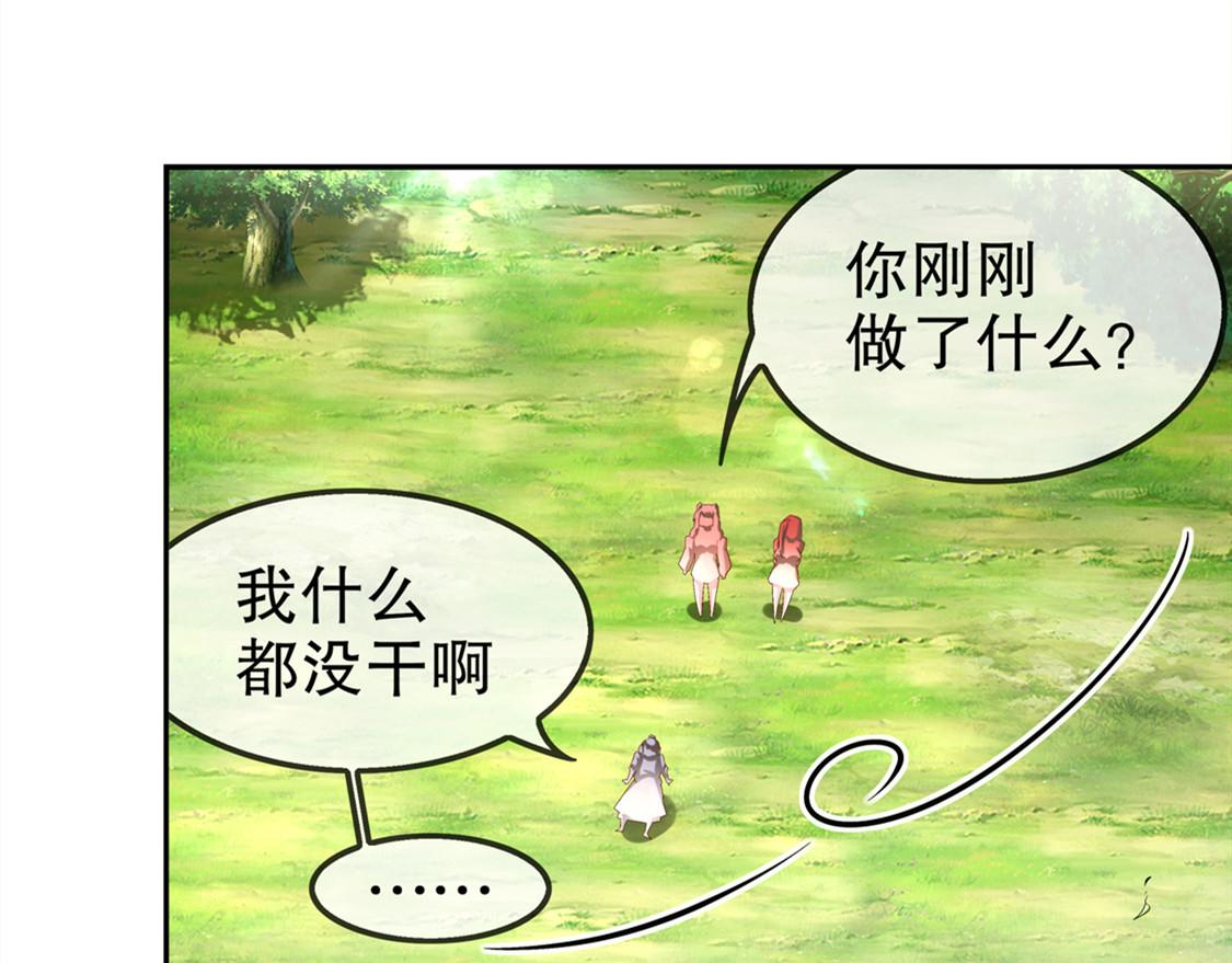 《网游我能触发100%暴击！》第29话 东南交易所 第43页