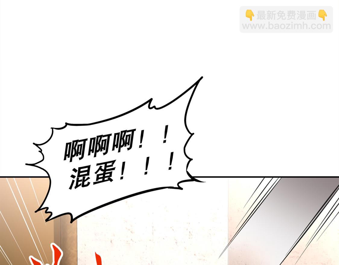 《网游我能触发100%暴击！》第29话 东南交易所 第46页