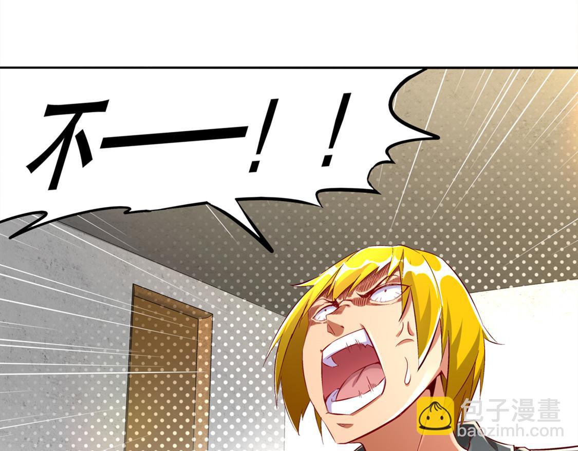 《网游我能触发100%暴击！》第29话 东南交易所 第49页