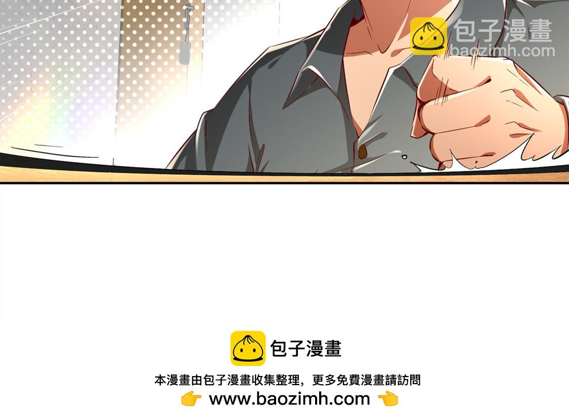 《网游我能触发100%暴击！》第29话 东南交易所 第50页