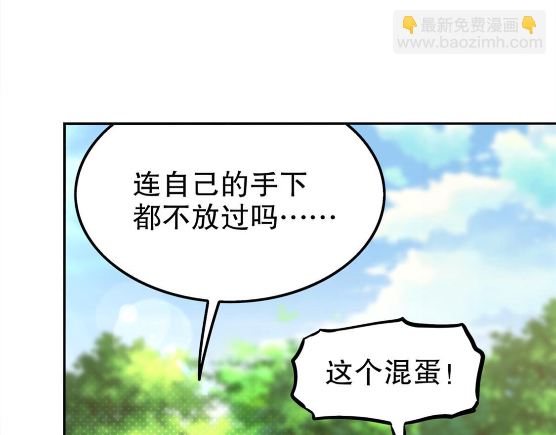 《网游我能触发100%暴击！》第29话 东南交易所 第7页
