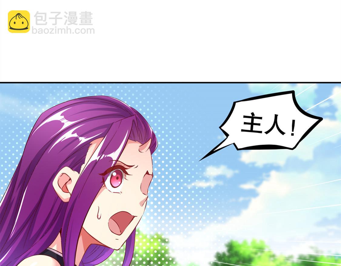 《网游我能触发100%暴击！》第29话 东南交易所 第9页