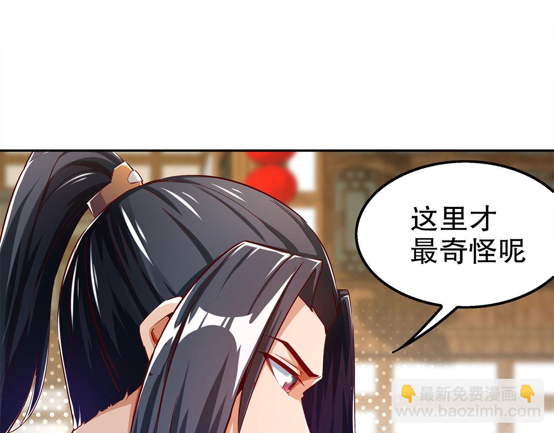 《网游我能触发100%暴击！》第31话 补偿个十万八万的 第10页