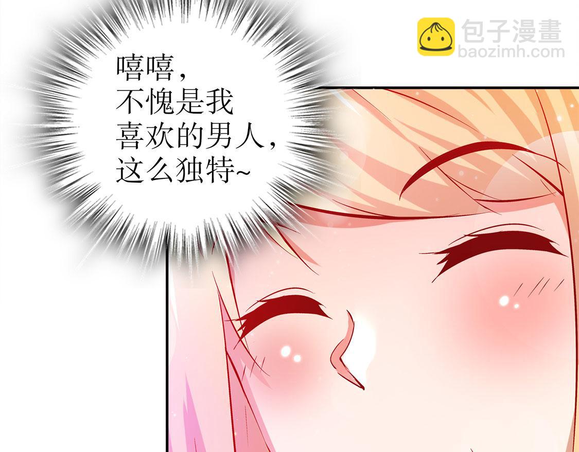 《网游我能触发100%暴击！》第31话 补偿个十万八万的 第14页