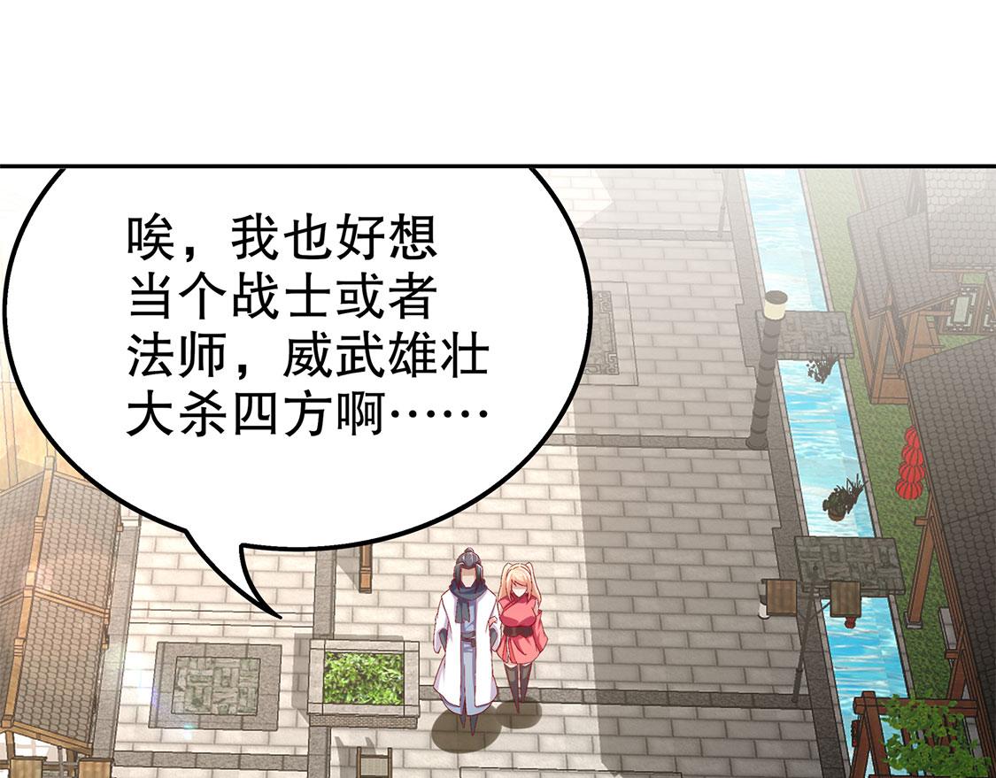 《网游我能触发100%暴击！》第31话 补偿个十万八万的 第16页