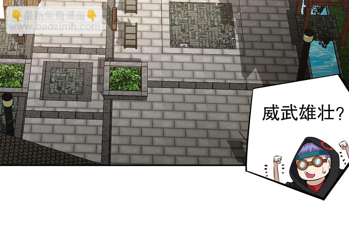 《网游我能触发100%暴击！》第31话 补偿个十万八万的 第17页