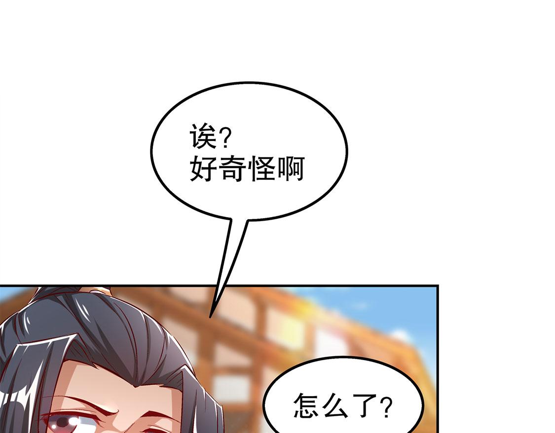 《网游我能触发100%暴击！》第31话 补偿个十万八万的 第18页