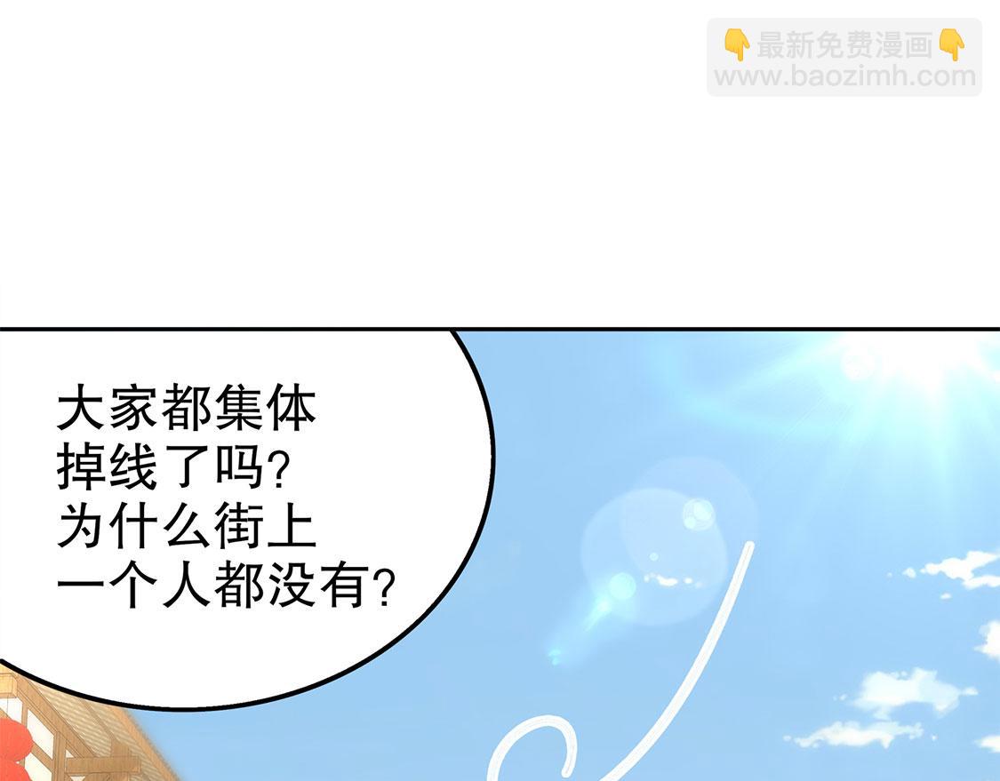 《网游我能触发100%暴击！》第31话 补偿个十万八万的 第21页