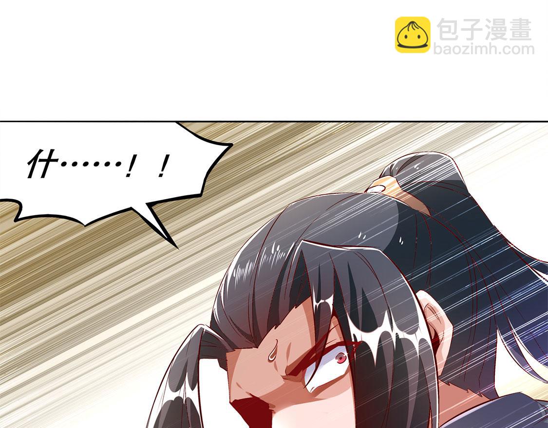 《网游我能触发100%暴击！》第31话 补偿个十万八万的 第27页