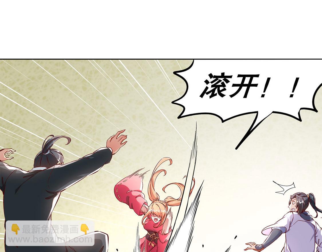 《网游我能触发100%暴击！》第31话 补偿个十万八万的 第29页