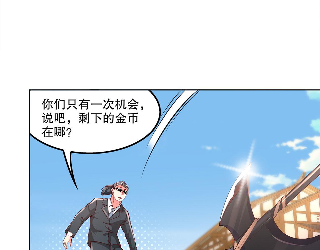 《网游我能触发100%暴击！》第31话 补偿个十万八万的 第31页