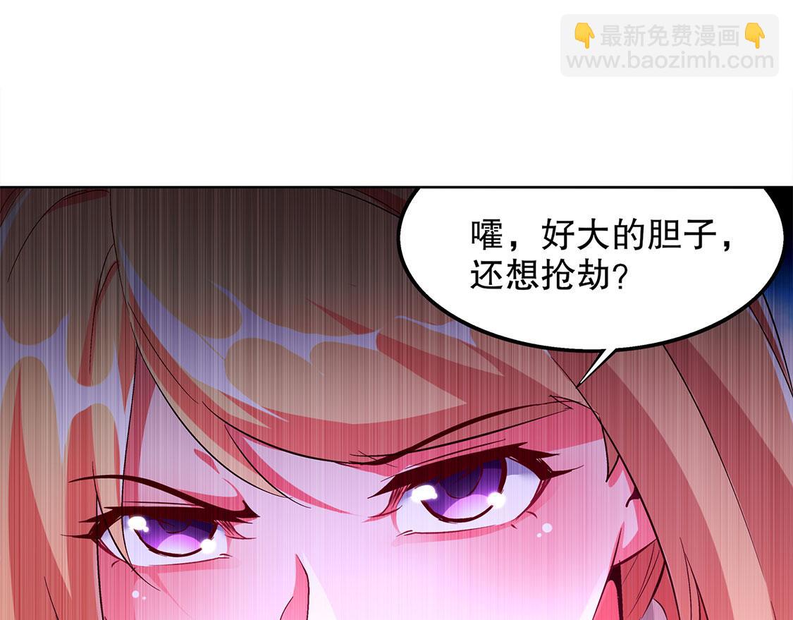 《网游我能触发100%暴击！》第31话 补偿个十万八万的 第33页