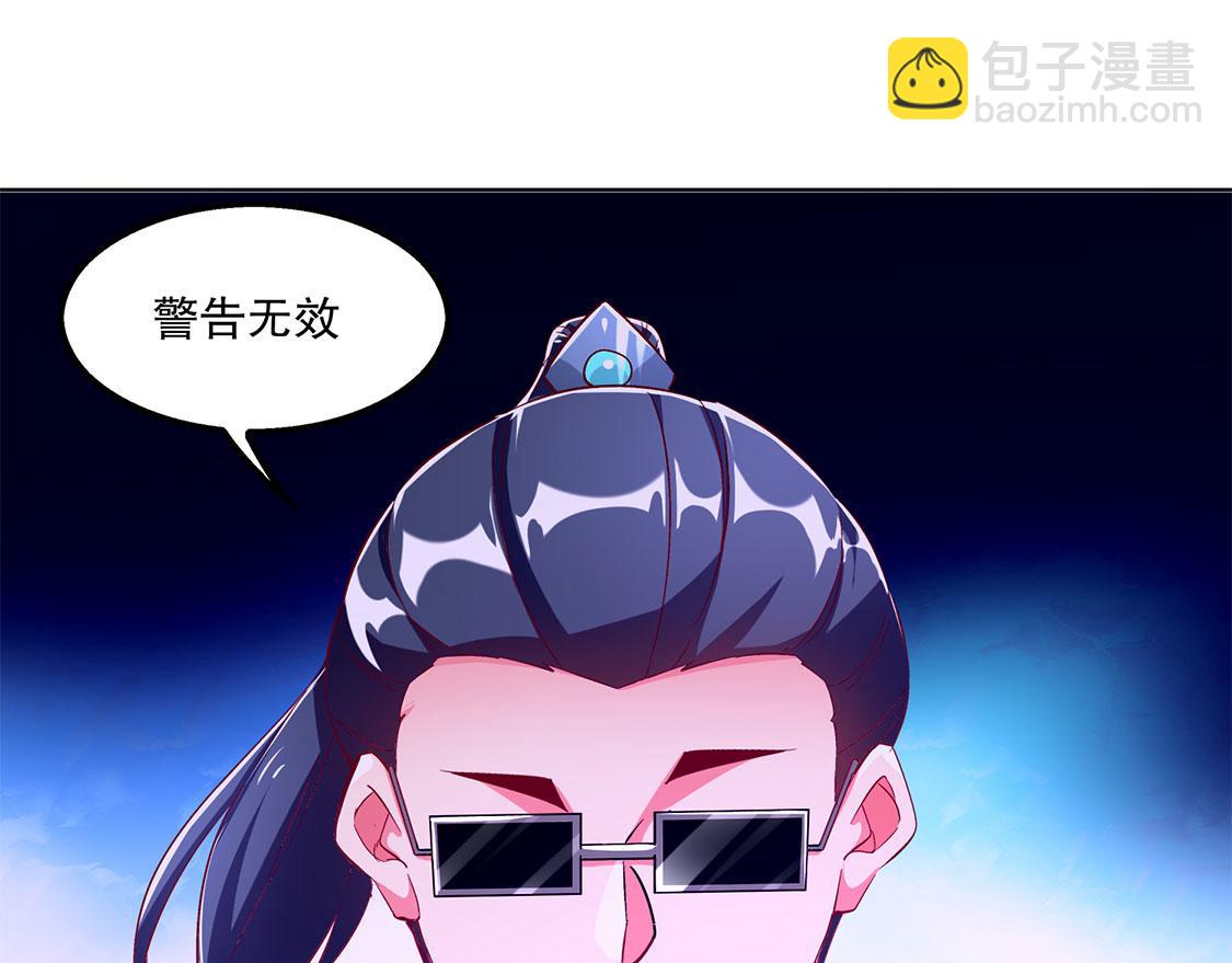 《网游我能触发100%暴击！》第31话 补偿个十万八万的 第35页