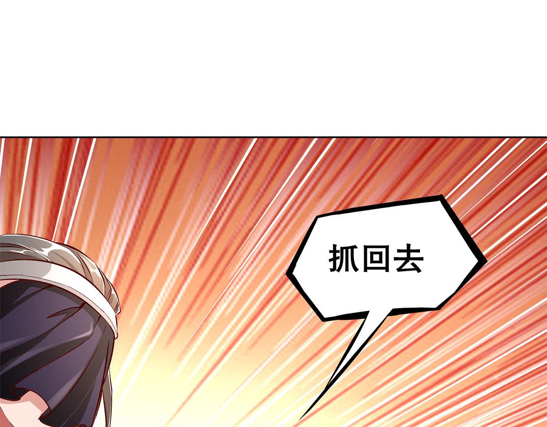 《网游我能触发100%暴击！》第31话 补偿个十万八万的 第37页
