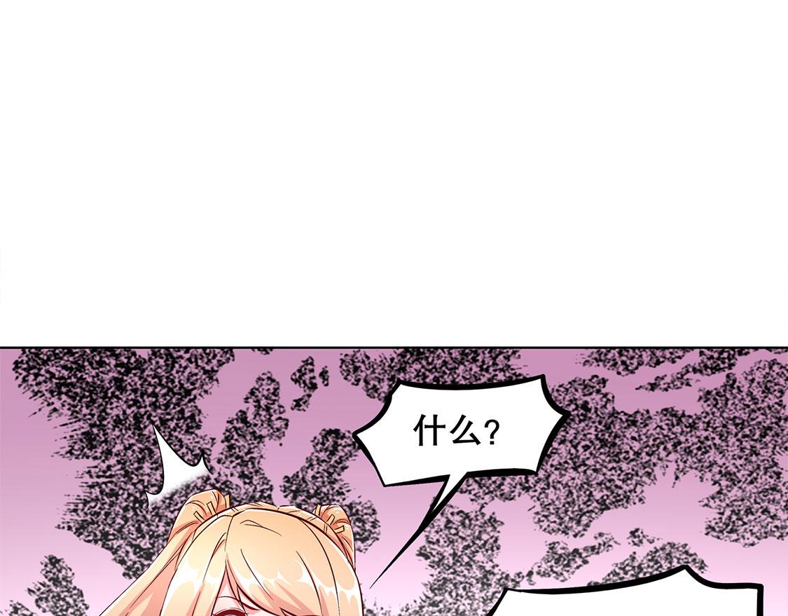 《网游我能触发100%暴击！》第31话 补偿个十万八万的 第39页