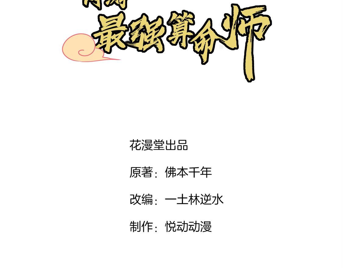 《网游我能触发100%暴击！》第31话 补偿个十万八万的 第3页
