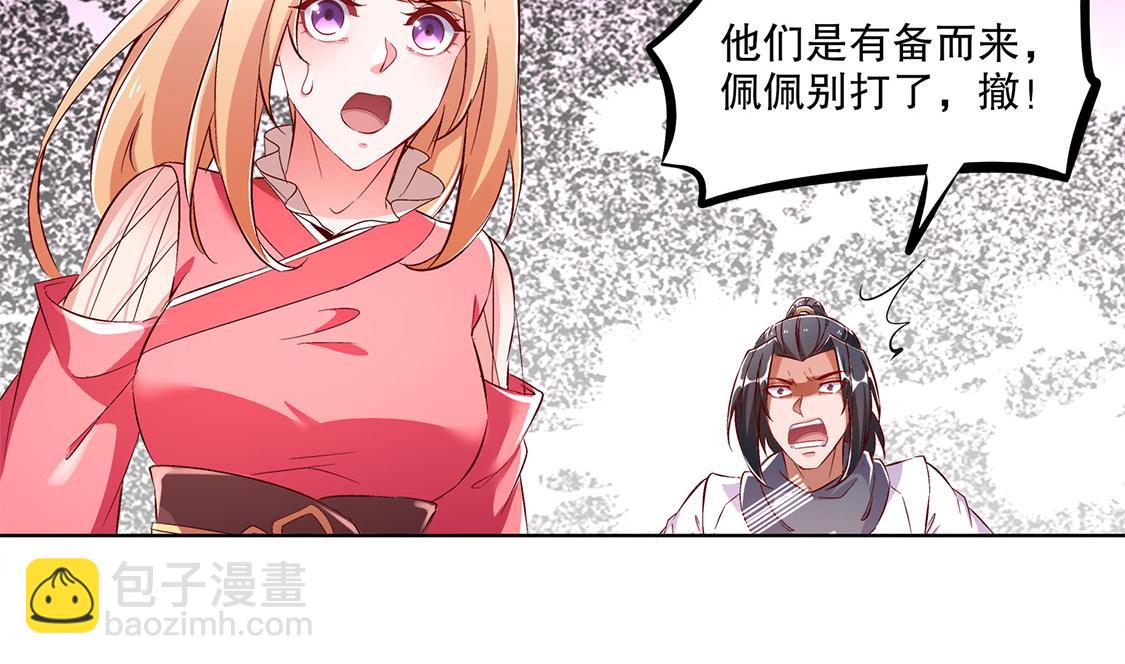 《网游我能触发100%暴击！》第31话 补偿个十万八万的 第40页