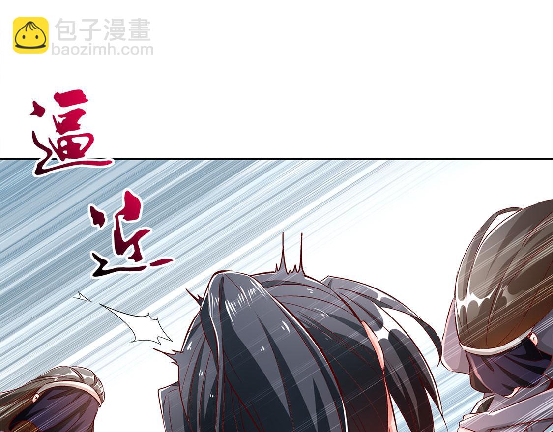 《网游我能触发100%暴击！》第31话 补偿个十万八万的 第41页