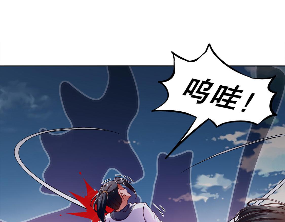 《网游我能触发100%暴击！》第31话 补偿个十万八万的 第43页