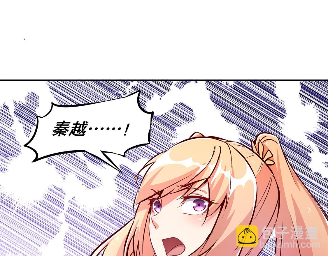 《网游我能触发100%暴击！》第31话 补偿个十万八万的 第49页