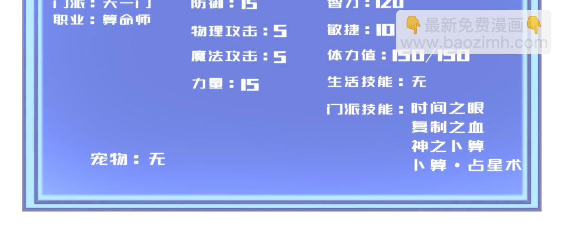 《网游我能触发100%暴击！》第31话 补偿个十万八万的 第6页