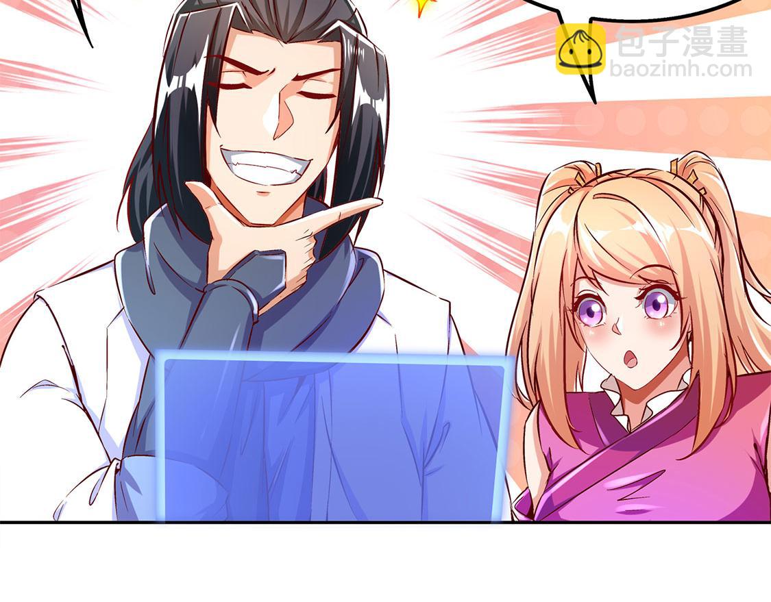 《网游我能触发100%暴击！》第31话 补偿个十万八万的 第8页