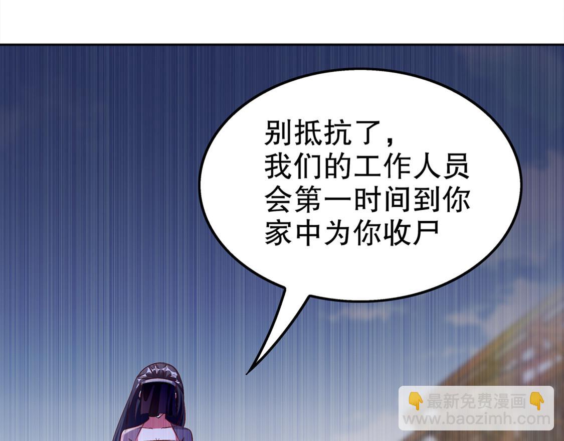 《网游我能触发100%暴击！》第32话 抹杀 第14页