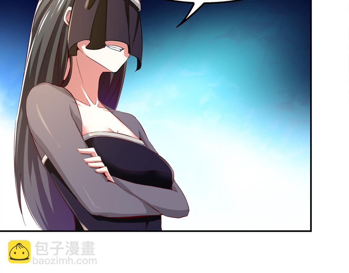 《网游我能触发100%暴击！》第32话 抹杀 第17页